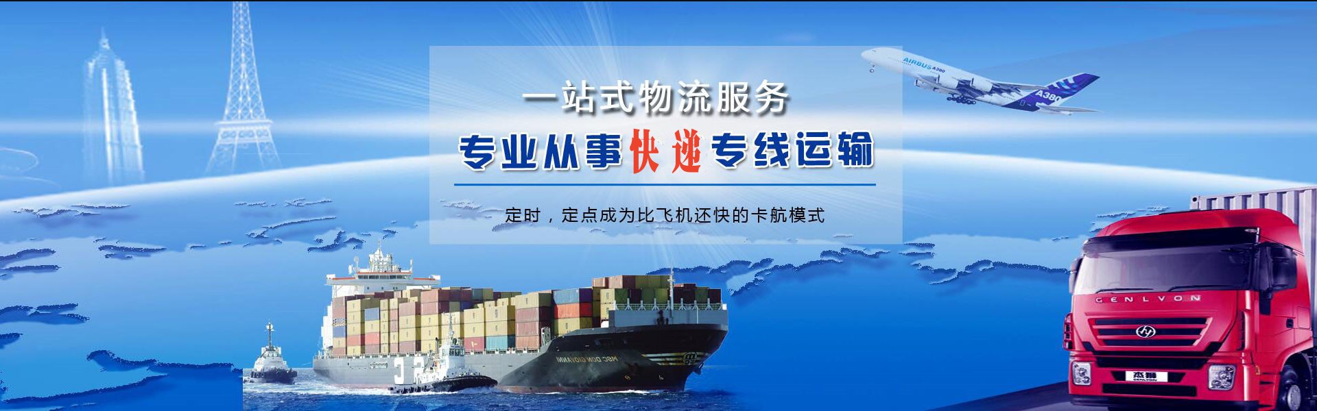 陈仓到葡萄牙物流公司-陈仓至葡萄牙物流专线-陈仓空运到葡萄牙-优时通物流有限公司